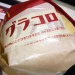 マクドナルド - 