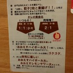 餃子ノ酒場おおえす - お店お薦めの！（笑）