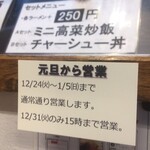 ラーメン 八卦 - 