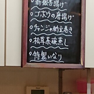 茶碗蒸し本舗 稲穂_2