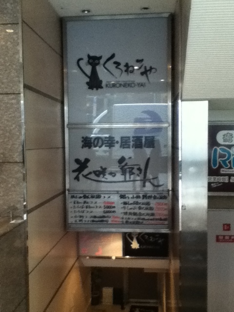 移転 くろねこや Kuroneko Ya 熊本城 市役所前 ダイニングバー 食べログ 移転 くろねこや Kuroneko Ya 熊本城 市役所前 ダイニングバー 食べログ