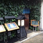 冨士屋本店 - 