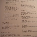 レストラン マノワ - カフェメニュー