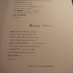 肉料理・デザートメニュー