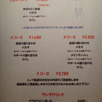 リストランテ ラ チャウ - 