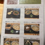 純愛うどん なでしこ - 純愛うどん なでしこ 原点