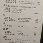 中国郷菜 壺厨天 - 