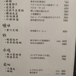 中国郷菜 壺厨天 - 