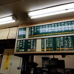 みのや - メニュー。