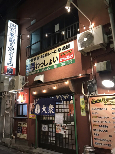 大衆食堂 昭和レトロ居酒屋 わっしょい 太田 定食 食堂 ネット予約可 食べログ 大衆食堂 昭和レトロ居酒屋 わっしょい 太田 定食 食堂 ネット予約可 食べログ