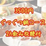 練馬食堂 汁とめし - 