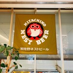 Hitachino Brewing - 