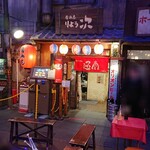 Izakaya Ryouji - 外観