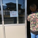 合田うどん - お知らせ!