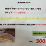 EAGLE - メニュー