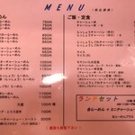 EAGLE - メニュー