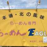 EAGLE - 看板