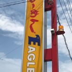 EAGLE - 看板