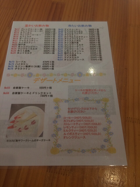 メニュー写真 フロム ハンド トゥ マウス From Hand To Mouth 早稲田 都電 無国籍料理 食べログ メニュー写真 フロム ハンド トゥ マウス From Hand To Mouth 早稲田 都電 無国籍料理 食べログ