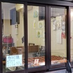 川直氷室 - 今川焼売り場。