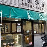 川直氷室 - 外観。