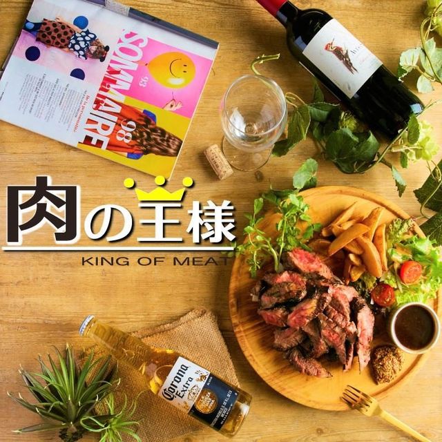 肉の王様 横浜西口店 横浜 居酒屋 ネット予約可 食べログ