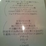 レストラン アンジュール - 