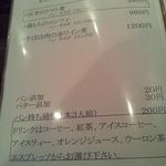 レストラン アンジュール - 