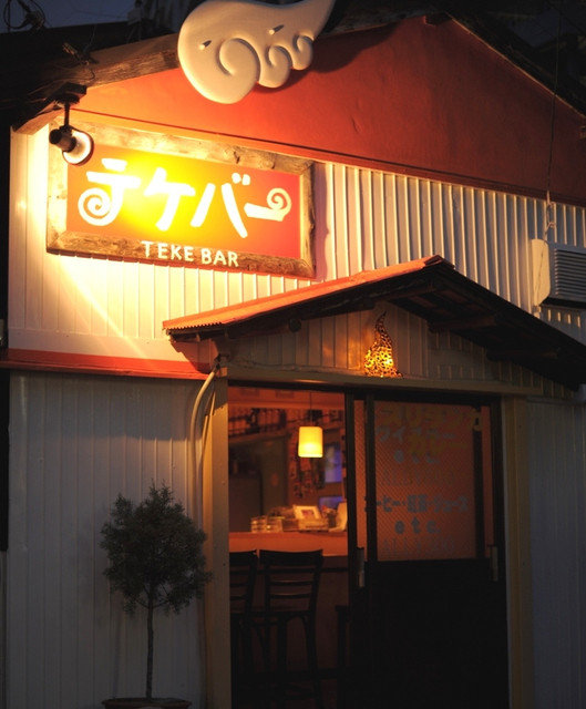 テケバー 三島広小路 バー 食べログ