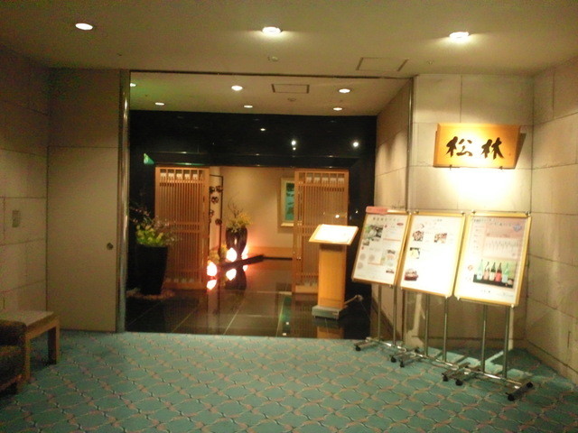 和食堂 松林（しょうりん） &ndash; 郡山の本格和食レストラン｜ランチ・ディナーが楽しめる