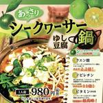 Okinawaryourishisa - 