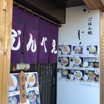 じんべえ - 