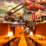 GOSHUYA - 