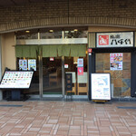 Sushidokoro Yachiyo - 