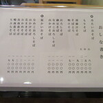 吾妻橋 やぶそば - 