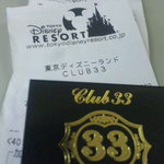 クラブ33 - 