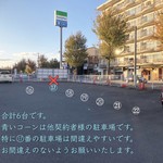 えびそば 緋彩 - 当店駐車場16・18～22番