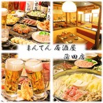 まんてん居酒屋