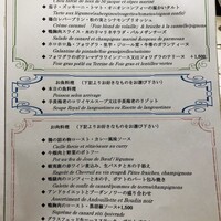 レストラン アラジン - プリフィクスメニュー