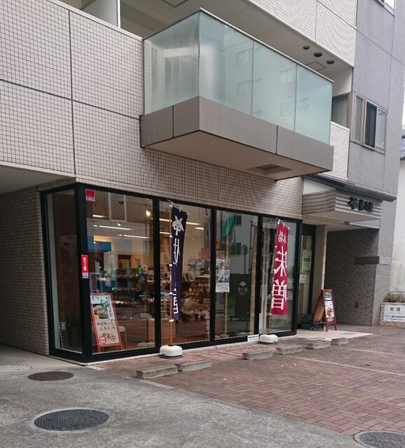 佐々重（ささじゅう） - 広瀬通（その他）の写真