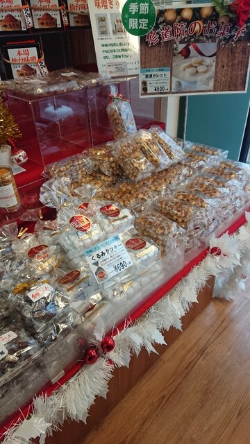 佐々重（ささじゅう） - 広瀬通（その他）の写真