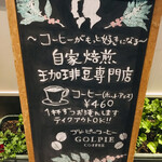 GOLPIE COFFEE - 店前