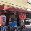 万里ラーメン