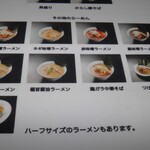 らーめんでぽっと - その他