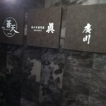 夜景＆アクアリウム クラフトビール ラピュタ 蒼天 - 