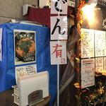 日向食堂 - 外観