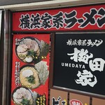 Yokohama Ie Kei Ramen Umeda Ya - 