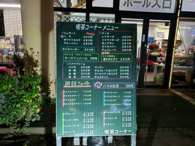 メニュー写真 茨城県フラワーパーク 神立 その他 食べログ メニュー写真 茨城県フラワーパーク 神立 その他 食べログ