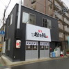 まるみや 渡辺通り店