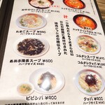 焼肉 ジャンボ - 